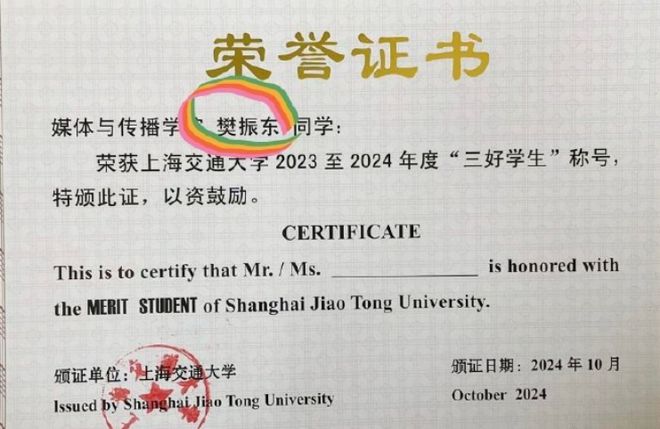 服新发型网友：别忘了领三好学生证书九游会j9登录樊振东回上海交大穿校(图4)