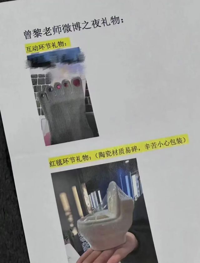 8嫌弃微博之夜送礼又添名场面真心礼物太难得j9九游会俱乐部登录入口送自己眼罩被20(图10)