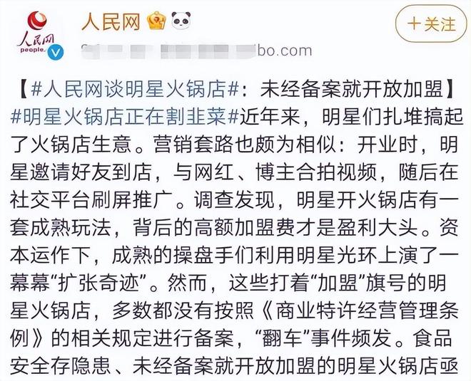 ？这几位大明星“捞钱”的样子太难看了J9国际网站为了割韭菜脸面都不要了(图8)