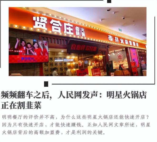 ？这几位大明星“捞钱”的样子太难看了J9国际网站为了割韭菜脸面都不要了(图17)
