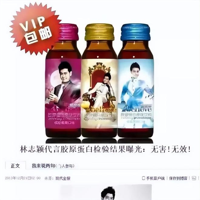？这几位大明星“捞钱”的样子太难看了J9国际网站为了割韭菜脸面都不要了(图19)