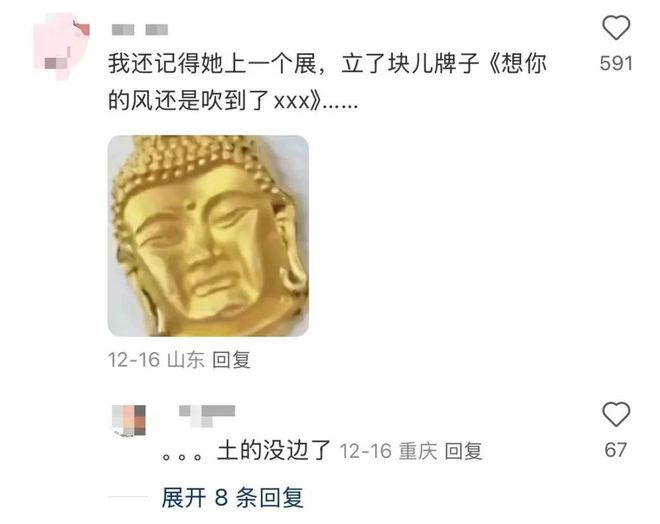 韭菜网友：故宫旺季都没这么贵j9平台欧阳娜娜艺术展被指割(图2)