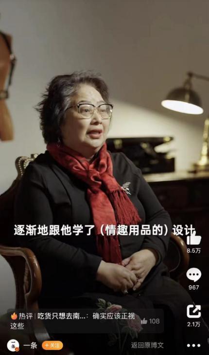 上热搜中国最性感的生意被她带火了九游会j9登陆66岁的“女王”冲(图6)