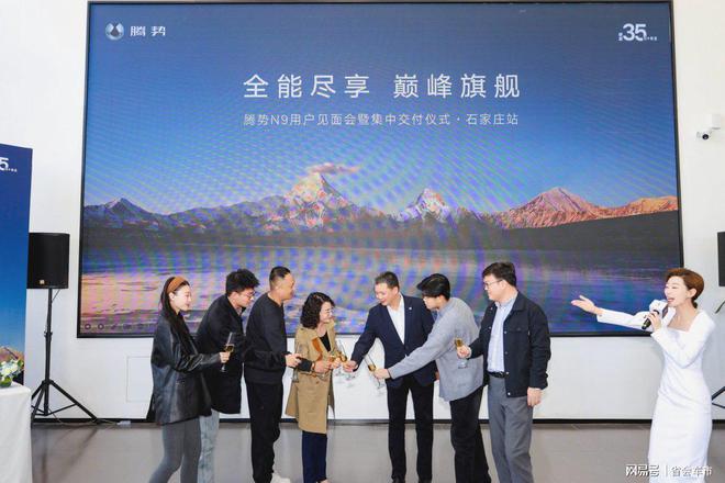 势N9用户见面会暨集中交付仪式·石家庄站