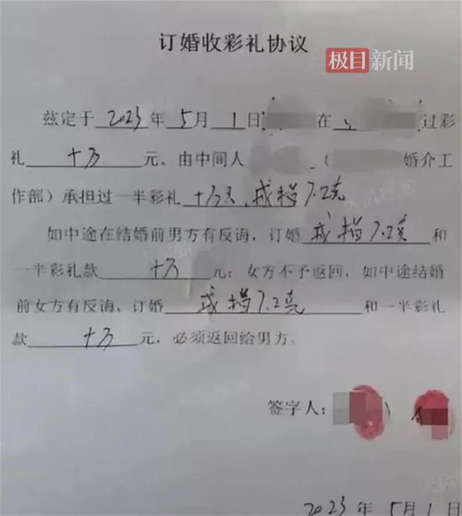 二审落定：维持原判男方获刑3年九游会J9