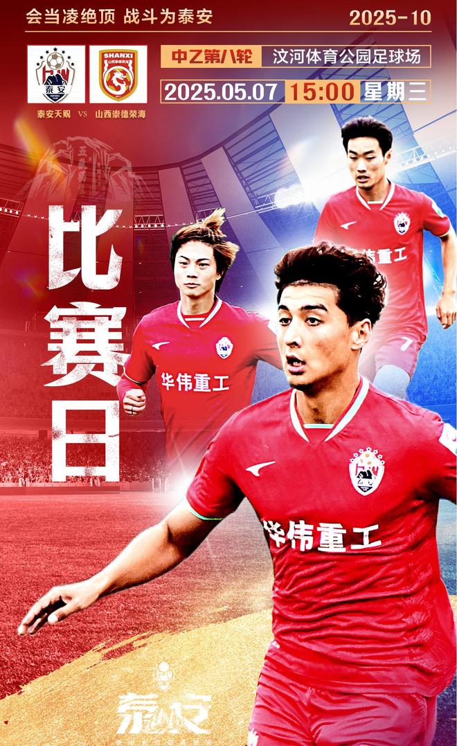 北理工2-3珂缔缘泰安1-0山西崇德j9国际站补时连追2球可惜又闹乌龙！(图2)