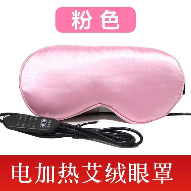 热艾绒眼罩的材质与优势解析九游会智能养生新选择：电加(图4)