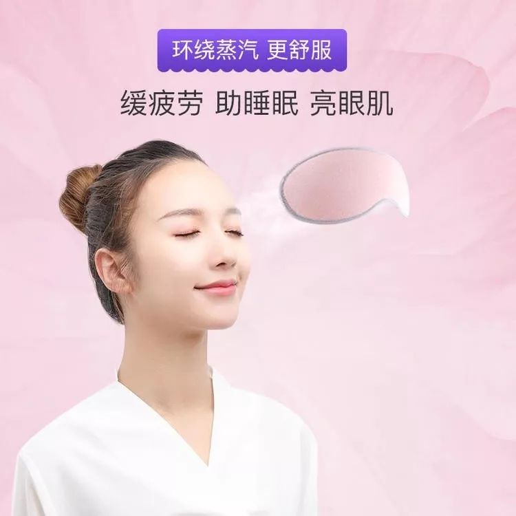 技眼罩缓疲劳、助睡眠让你舒服到上瘾！九游会真人游戏第一品牌零