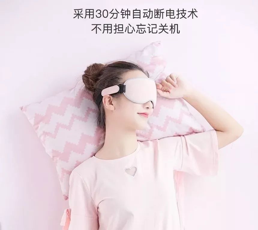 技眼罩缓疲劳、助睡眠让你舒服到上瘾！九游会真人游戏第一品牌零差评的黑科(图14)