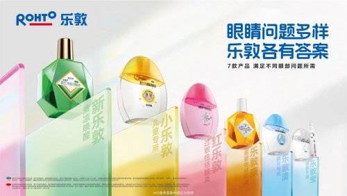 疲劳到干眼护理乐敦的多维产品布局解析九游会登录j9入口眼药水推荐！从抗(图2)