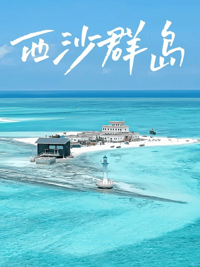 号 4 天 3 晚行程 + 费用明细 +