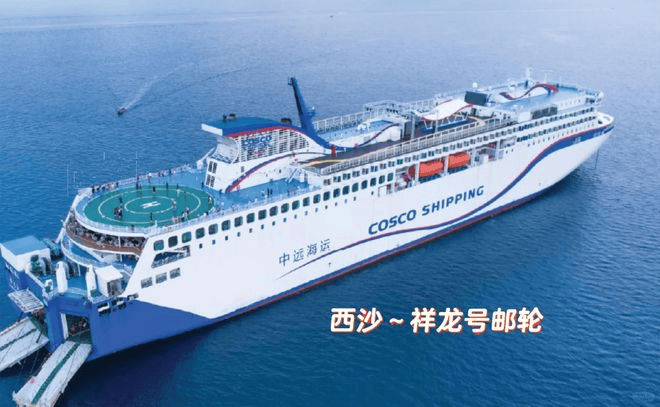 号 4 天 3 晚行程 + 费用明细 + 预约须知九游会·j9网站西沙群岛旅游指南 2026：祥龙岛(图2)