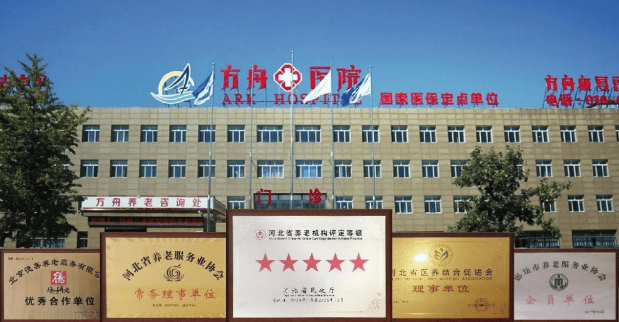 区太保家园北京国际颐养社区长护险报销医养结合推荐j9九游会入口首页【2026最新】北京知名养老社(图18)