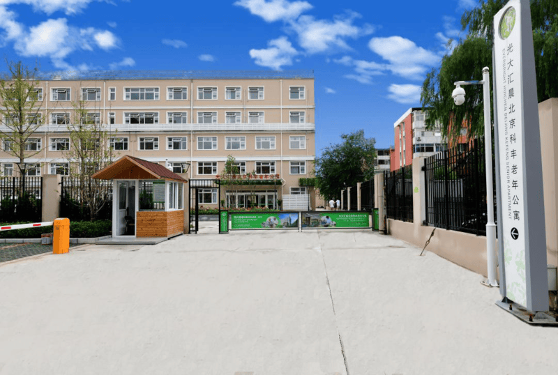 区太保家园北京国际颐养社区长护险报销医养结合推荐j9九游会入口首页【2026最新】北京知名养老社(图26)
